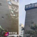 창문건설(주) - 15970 | 창문건설(주)