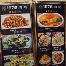 김해 1976북경닭날개 현지감성 닭날개구이 마파두부 삼계동맛집