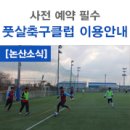 논산풋살축구클럽 네이버블로그