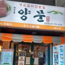 남영동양문 상암점 이미지