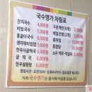 서산국수명가 이미지