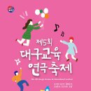 대구성남초등학교 이미지