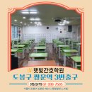 햇빛간호학원