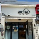 강다짐양산가촌점 이미지