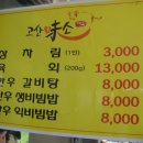 완주한우협동조합고산미소