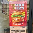 노브랜드버거구미 이미지