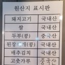 전반장생갈비 이미지