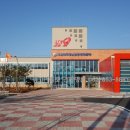 익산화학재난합동방재센터 이미지