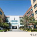 논산내동초등학교 이미지