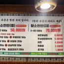 중화 막창 이미지
