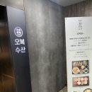 씨티플라자 앞 | [서울 여의도 맛집]오복수산 씨티플라자 여의도점! 고급스러운 점심 메뉴 추천, 내돈내산 솔직후기