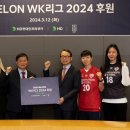HD현대인프라코어 디벨론, 한국여자축구 타이틀 스폰서십 체결 이미지