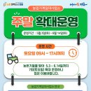 장흥군농업기계임대사업소 | 장흥군 농업기계임대사업소 주말 확대 운영 안내