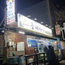 금숙이네동해바다