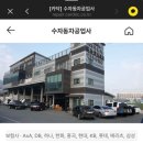 대신자동차공업사 이미지