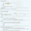 ESTA 미 무비자 입국허가서 (온라인으로 만 가능) 필독 (확정명단) 이미지