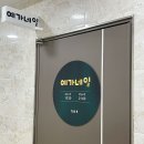 산본역 발각질관리 프리미엄 예가네일 너무 친절해