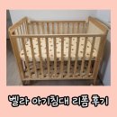 더폼 | 벨라 아기침대 셀프 리폼 후기 l 천 교체부터 스펀지 주문까지 직접 해본 후기