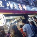 오이소꿀빵 | 통영 오이소꿀빵 솔직 후기 줄서서 먹어봤습니다