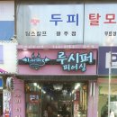 루시퍼피어싱