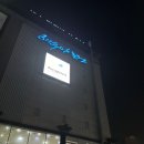 해수워터피아 이미지