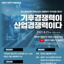 대한전기협회