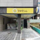 강과장