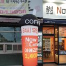나우커피진주금산점