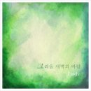 핑크에이드 (PINKAIDE) 이미지