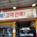 금호타이어 대연점 이미지