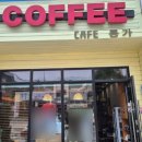 카페 콩가 이미지