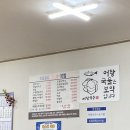 허대감네막국수묵밥 이미지