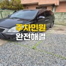 주차공간구분로프 설치 후기