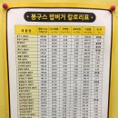 봉구스 밥버거 - 보은군 | 봉구스 밥버거