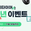 타이어 플레이 이미지