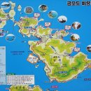 4.5(토)여수 금오도 비렁길(명성왕후가 가장사랑한길) 안내 및 신청 이미지