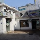 신촌다성수산 이미지