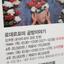 로데르포미