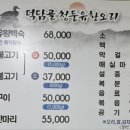덕담골황칠유황오리