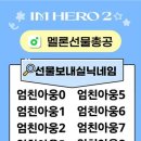10시 선총ㅡ엄친아웅 이미지