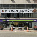민락수변로 이미지