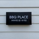 휴 갤러리 | 경기광주 휴이야기터ㅣ 애견동반 가능한 서울근교바베큐장 다녀온 솔직후기