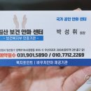 주민보건안마센터