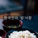 밥사랑 이미지