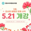 장원 대학저널