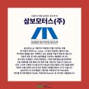 (주)삼보국제 이미지