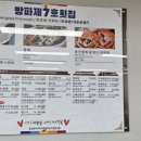 방파제7호횟집 이미지