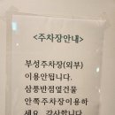 삼풍반점 이미지