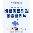 바른미본의원 이미지