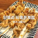 단토리은계점 이미지